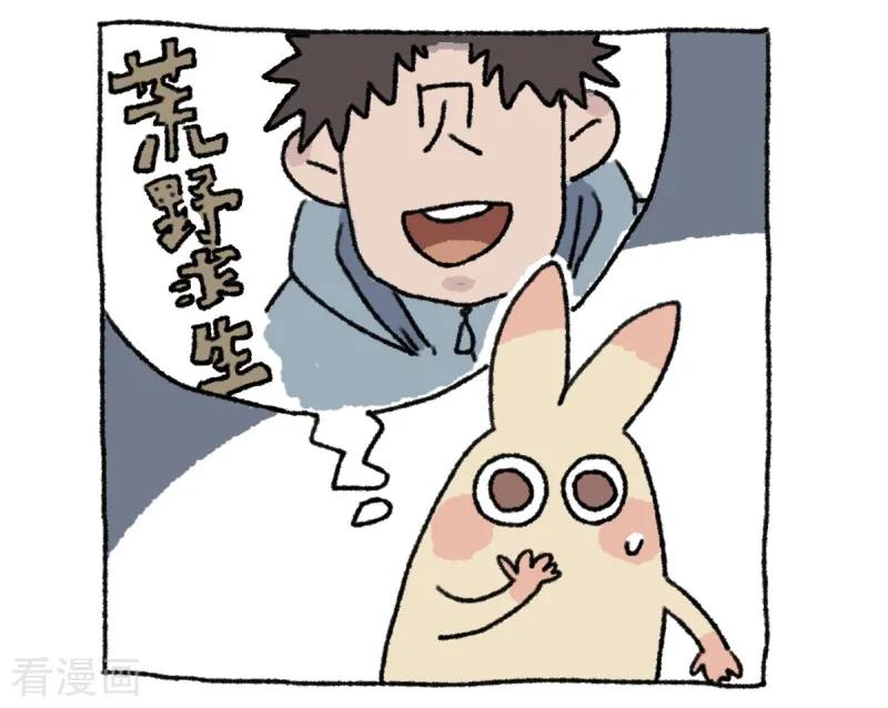 《不切传说》第20话 不切传说 第12页