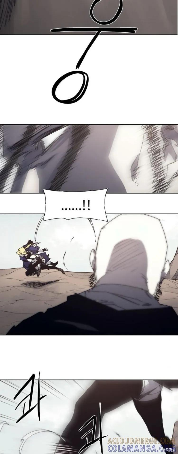 馀火骑士 - 第200话 - 第25张图