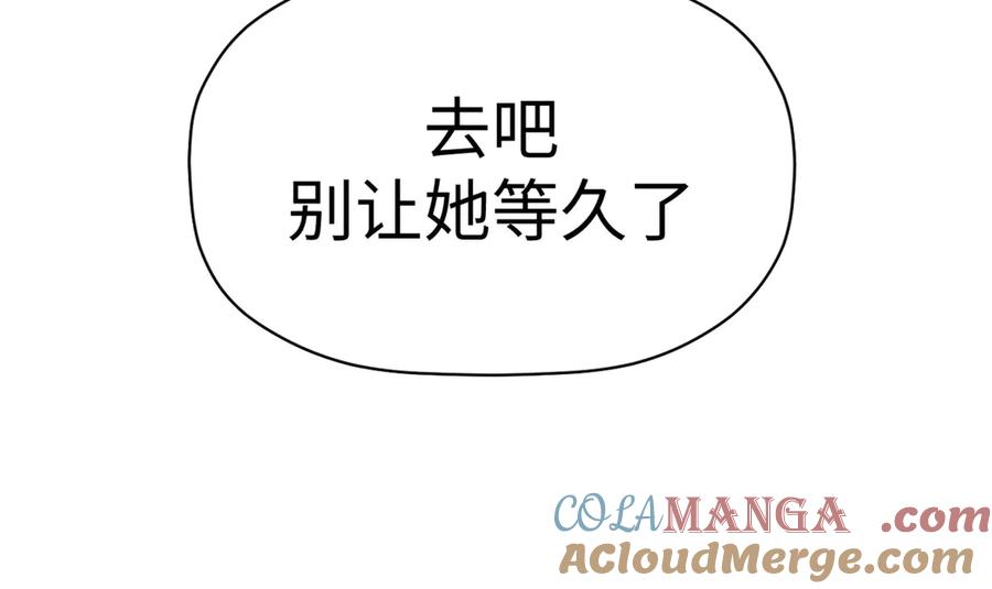 顶级气运，悄悄修炼千年 192 娶妻？！啊？ 第225页