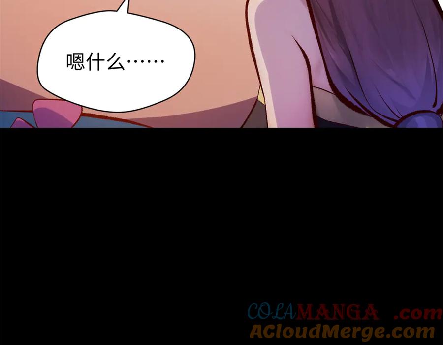 顶级气运，悄悄修炼千年 192 娶妻？！啊？ 第153页