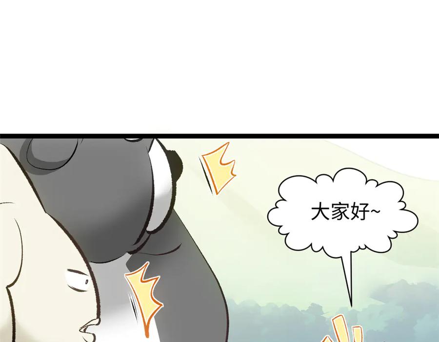 顶级气运，悄悄修炼千年 192 娶妻？！啊？ 第191页