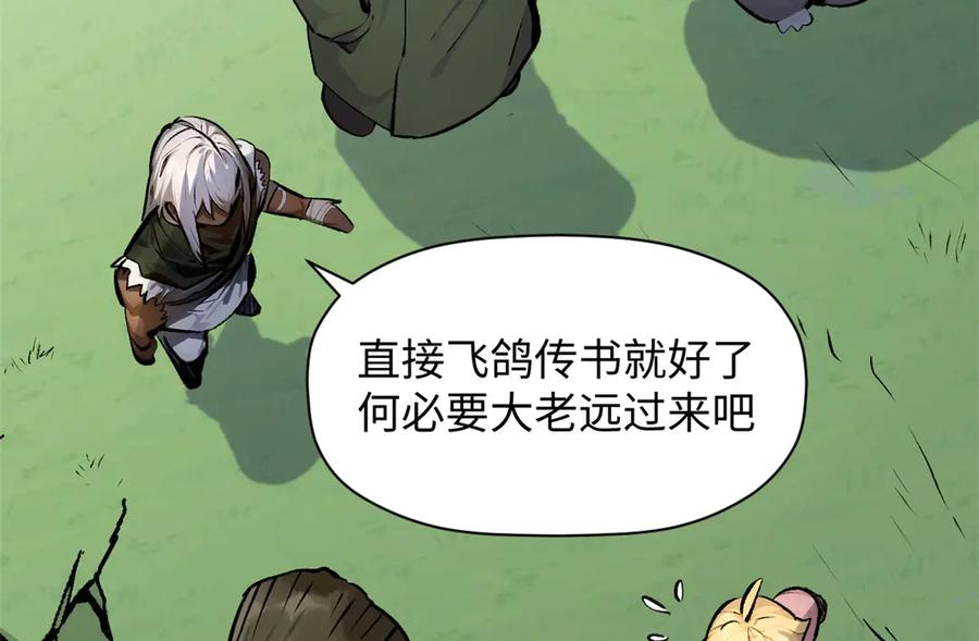 顶级气运，悄悄修炼千年 192 娶妻？！啊？ 第198页