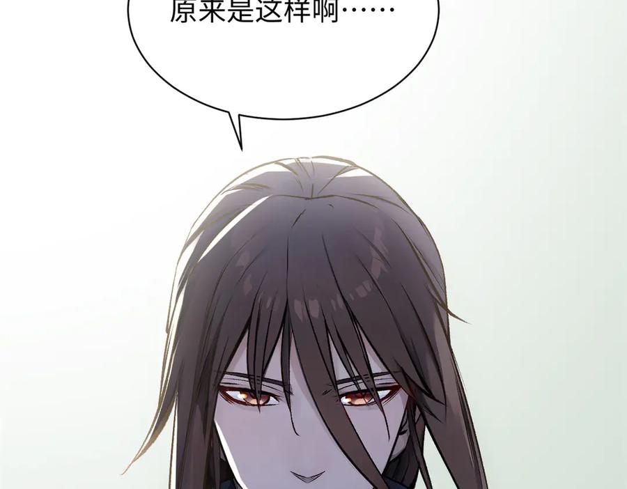 顶级气运，悄悄修炼千年 192 娶妻？！啊？ 第208页