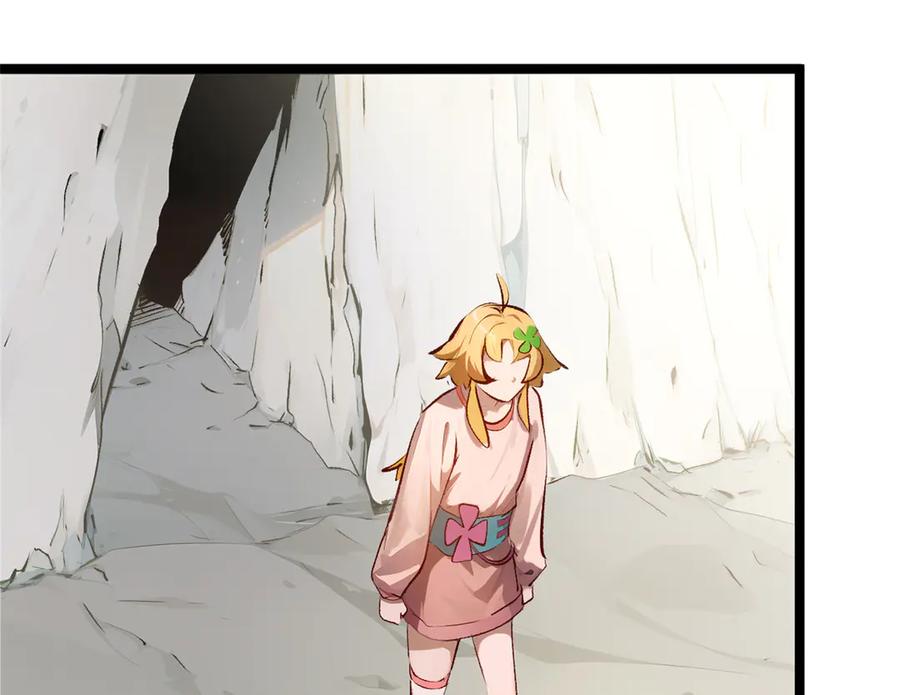 顶级气运，悄悄修炼千年 192 娶妻？！啊？ 第227页