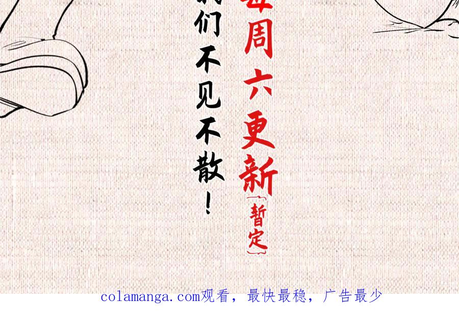 顶级气运，悄悄修炼千年 192 娶妻？！啊？ 第262页