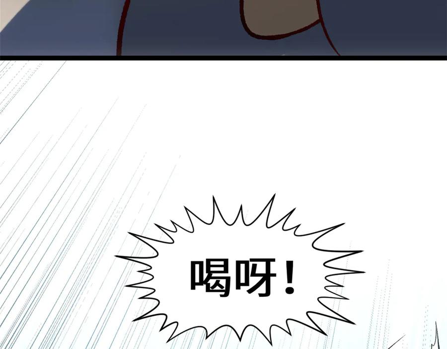 顶级气运，悄悄修炼千年 192 娶妻？！啊？ 第174页