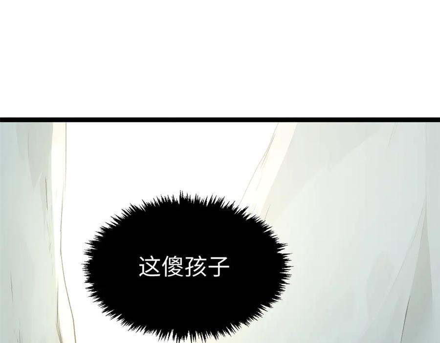 顶级气运，悄悄修炼千年 192 娶妻？！啊？ 第232页