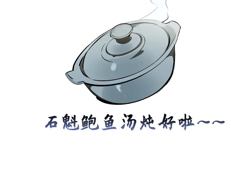 顶级气运，悄悄修炼千年 192 娶妻？！啊？ 第258页