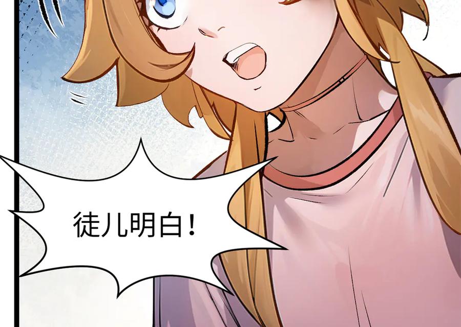 顶级气运，悄悄修炼千年 192 娶妻？！啊？ 第223页