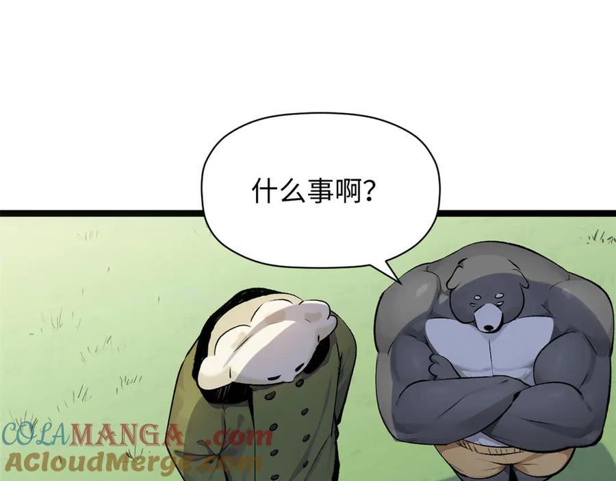 顶级气运，悄悄修炼千年 192 娶妻？！啊？ 第197页
