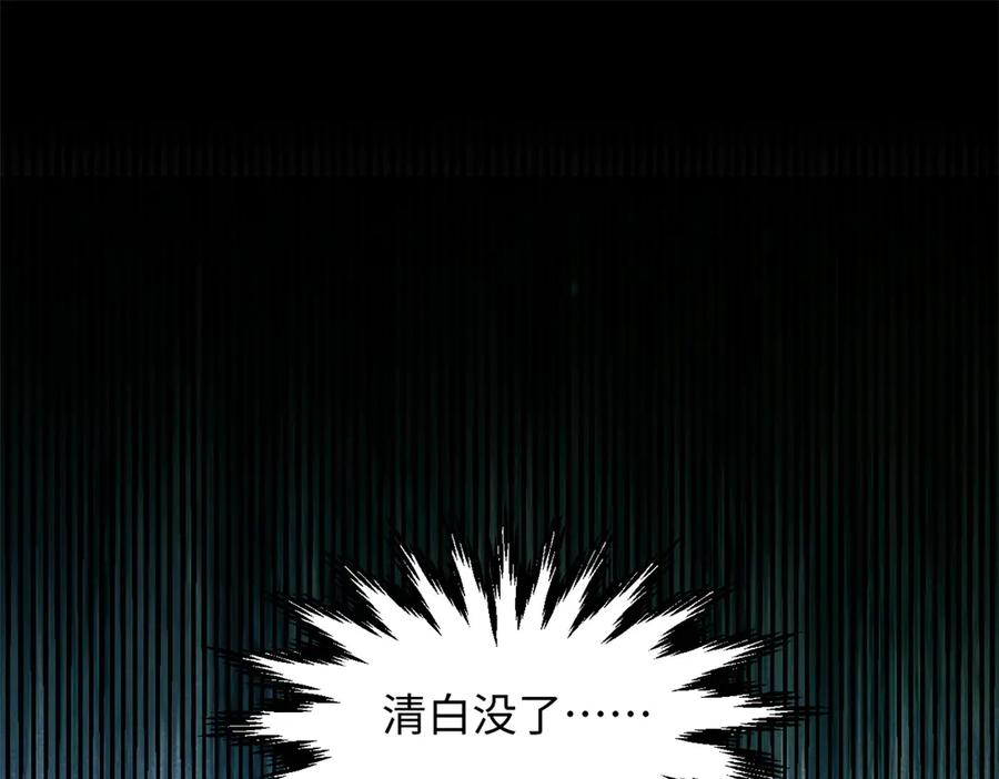 顶级气运，悄悄修炼千年 192 娶妻？！啊？ 第168页