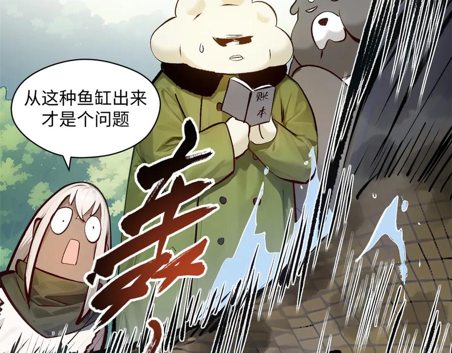 顶级气运，悄悄修炼千年 192 娶妻？！啊？ 第188页