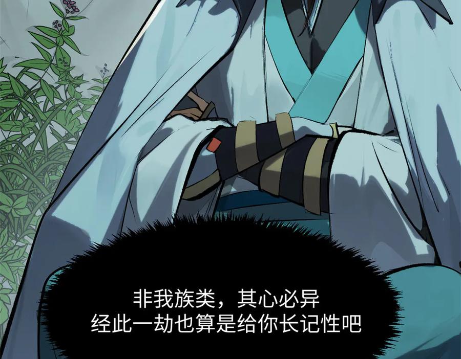 顶级气运，悄悄修炼千年 192 娶妻？！啊？ 第234页
