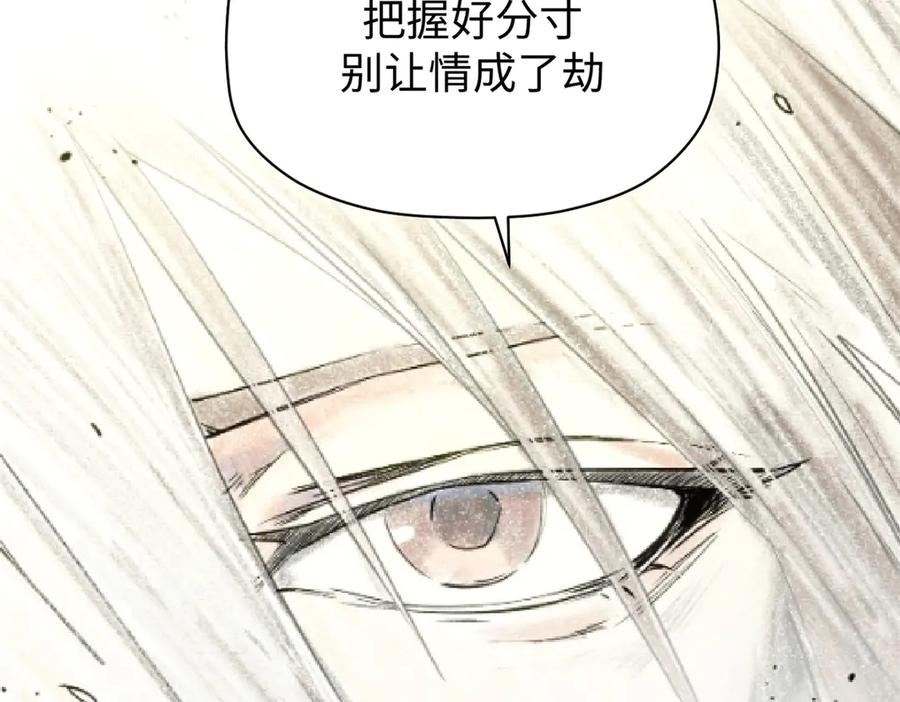 顶级气运，悄悄修炼千年 192 娶妻？！啊？ 第220页