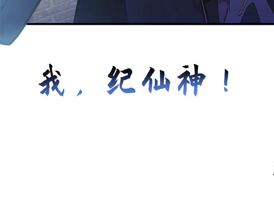顶级气运，悄悄修炼千年 192 娶妻？！啊？ 第256页