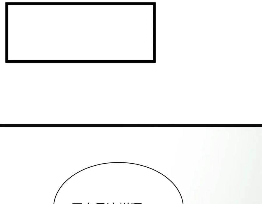 顶级气运，悄悄修炼千年 192 娶妻？！啊？ 第207页