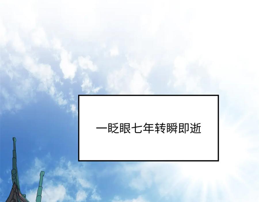 顶级气运，悄悄修炼千年 192 娶妻？！啊？ 第246页