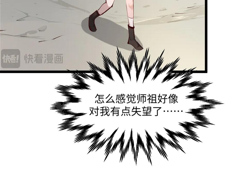 顶级气运，悄悄修炼千年 192 娶妻？！啊？ 第228页