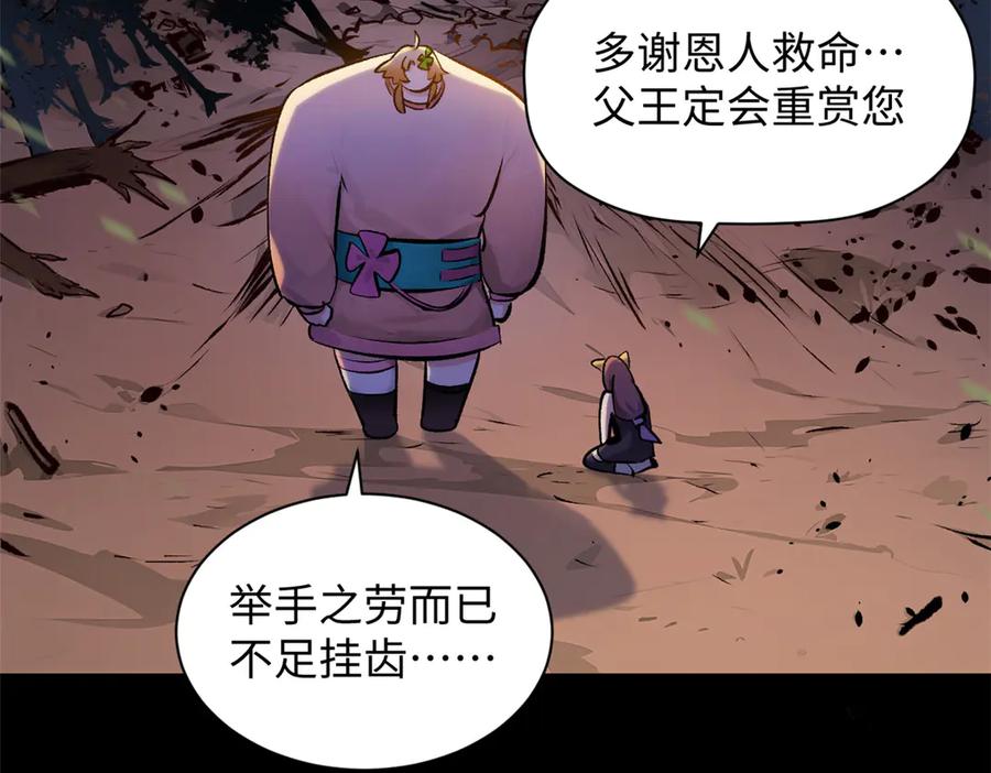 顶级气运，悄悄修炼千年 192 娶妻？！啊？ 第150页