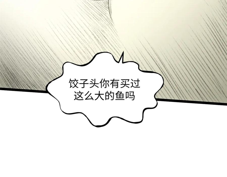 顶级气运，悄悄修炼千年 192 娶妻？！啊？ 第186页