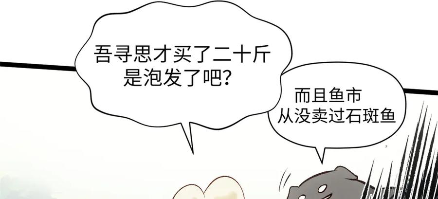 顶级气运，悄悄修炼千年 192 娶妻？！啊？ 第187页