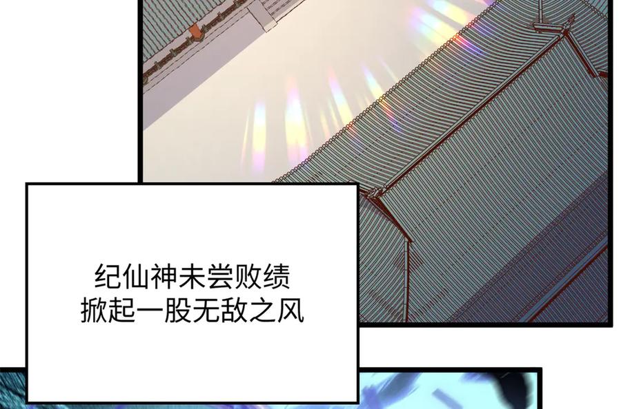顶级气运，悄悄修炼千年 192 娶妻？！啊？ 第239页