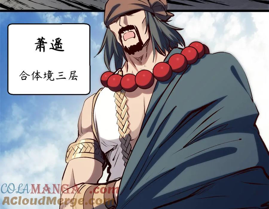 顶级气运，悄悄修炼千年 193 韩绝的豪情 第5页