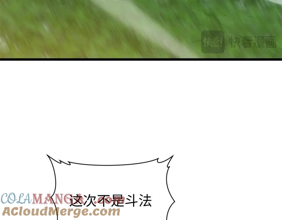 顶级气运，悄悄修炼千年 193 韩绝的豪情 第25页