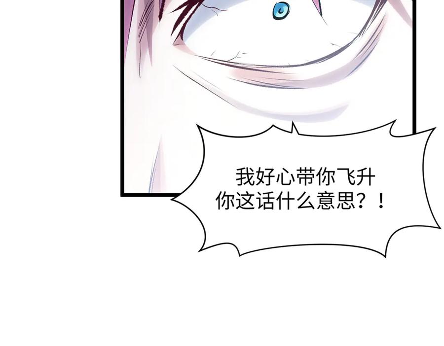 顶级气运，悄悄修炼千年 193 韩绝的豪情 第55页