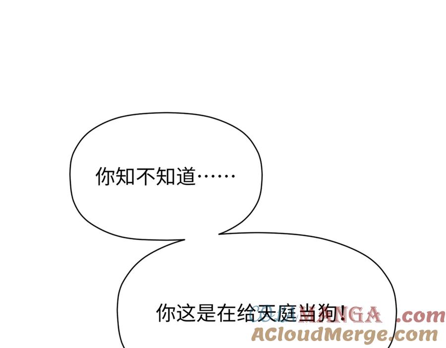 顶级气运，悄悄修炼千年 193 韩绝的豪情 第49页