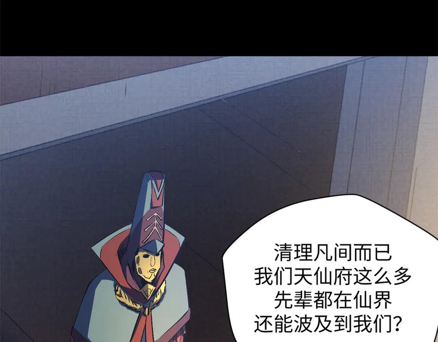 顶级气运，悄悄修炼千年 193 韩绝的豪情 第67页