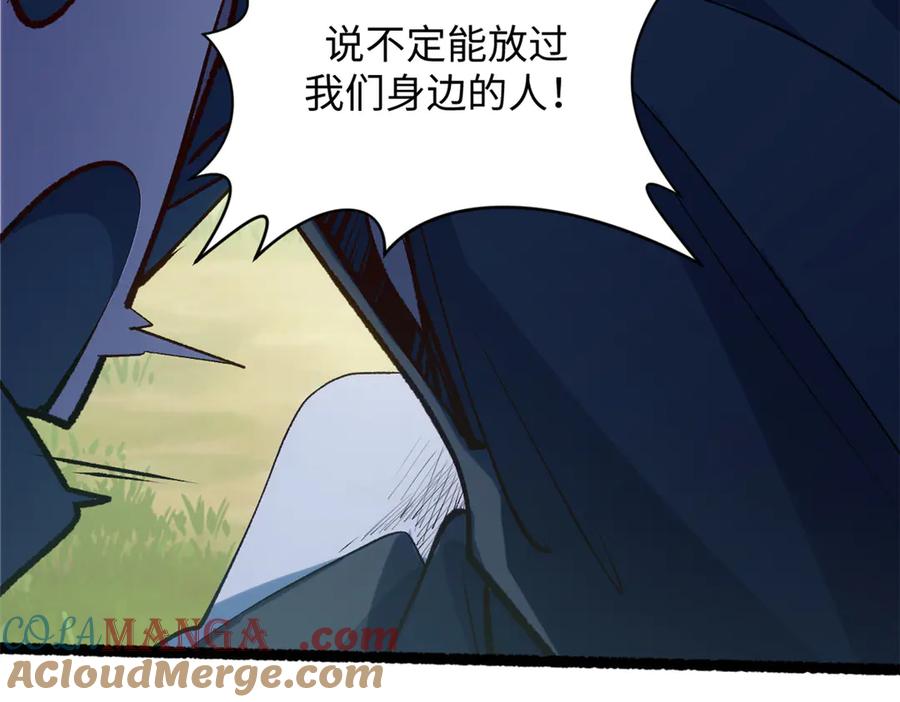 顶级气运，悄悄修炼千年 193 韩绝的豪情 第85页