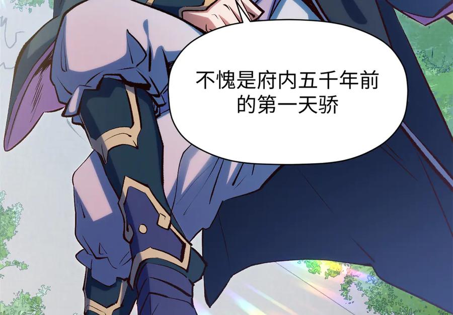 顶级气运，悄悄修炼千年 193 韩绝的豪情 第16页