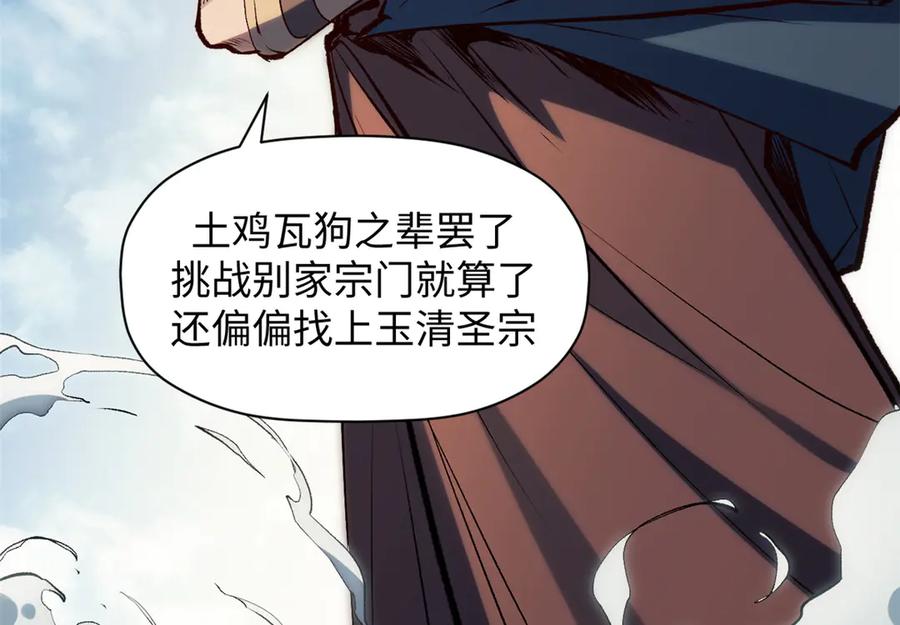 顶级气运，悄悄修炼千年 193 韩绝的豪情 第6页