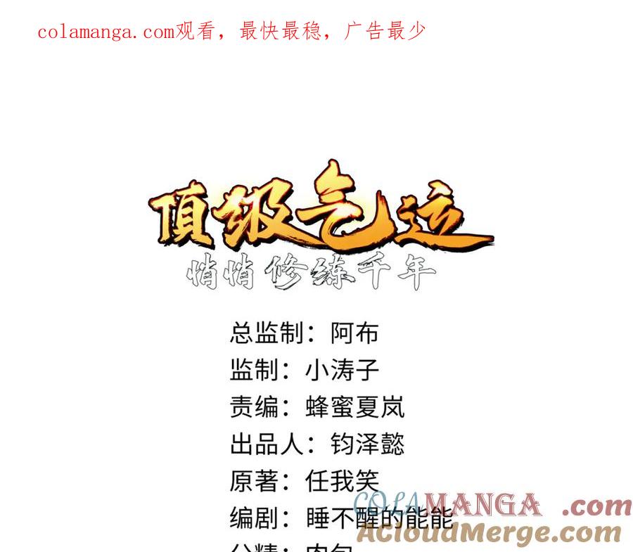 顶级气运，悄悄修炼千年 193 韩绝的豪情 第1页