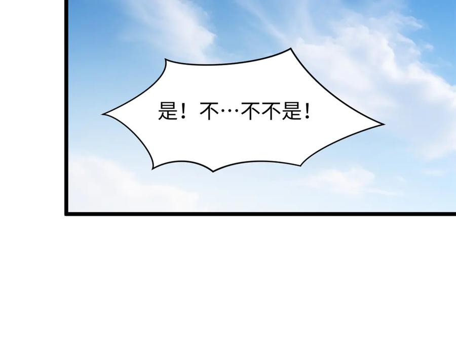 顶级气运，悄悄修炼千年 193 韩绝的豪情 第35页