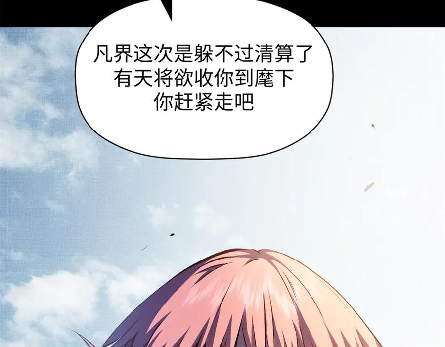 顶级气运，悄悄修炼千年 193 韩绝的豪情 第75页