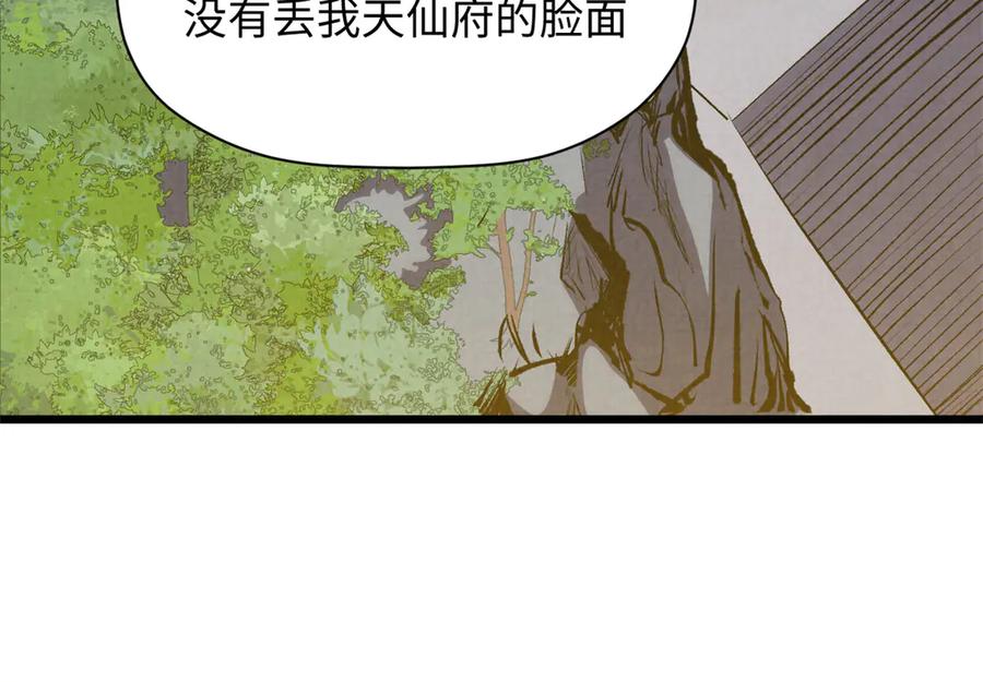 顶级气运，悄悄修炼千年 193 韩绝的豪情 第18页
