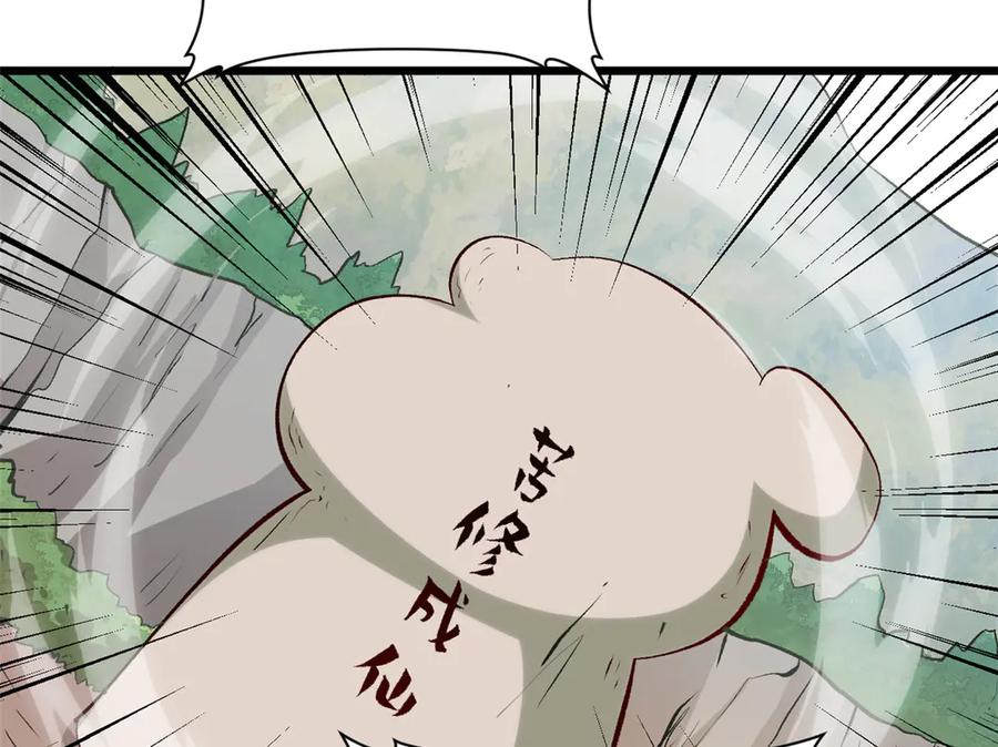 顶级气运，悄悄修炼千年 193 韩绝的豪情 第26页