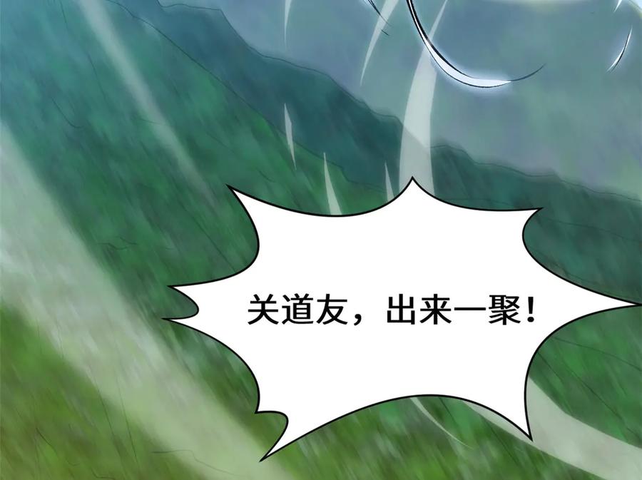 顶级气运，悄悄修炼千年 193 韩绝的豪情 第24页