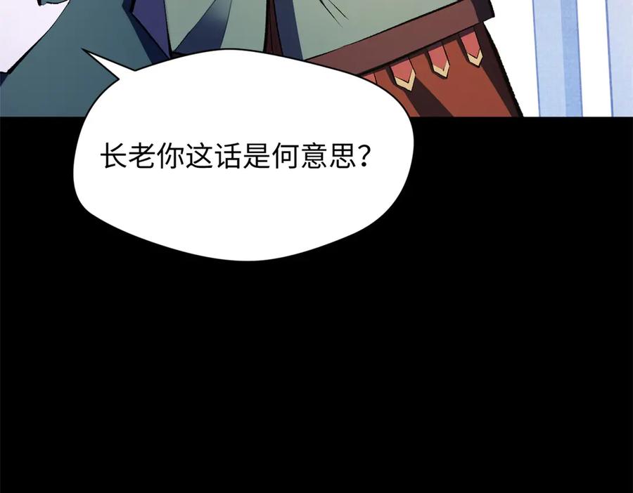 顶级气运，悄悄修炼千年 193 韩绝的豪情 第66页