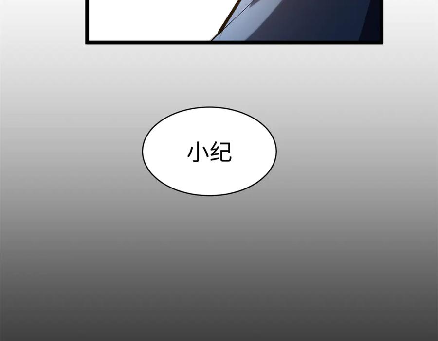 顶级气运，悄悄修炼千年 193 韩绝的豪情 第63页