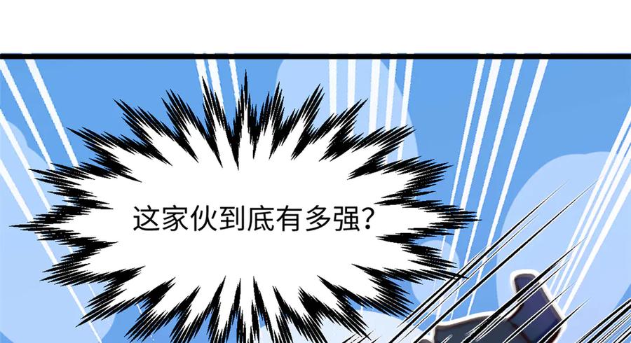 顶级气运，悄悄修炼千年 193 韩绝的豪情 第31页