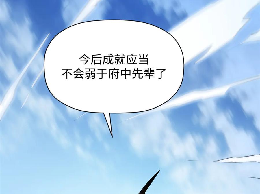 顶级气运，悄悄修炼千年 193 韩绝的豪情 第22页