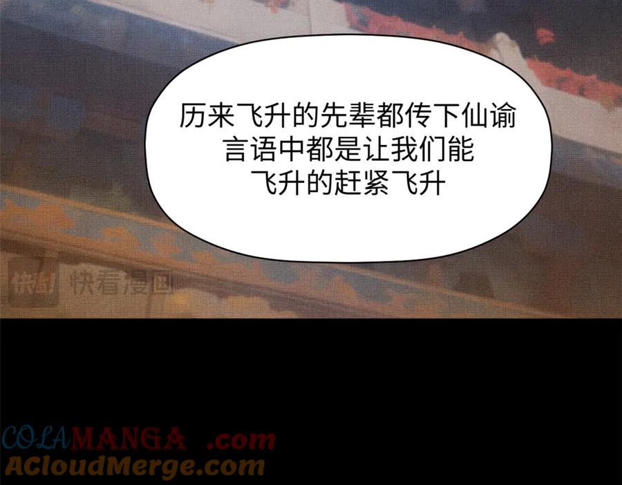 顶级气运，悄悄修炼千年 193 韩绝的豪情 第73页