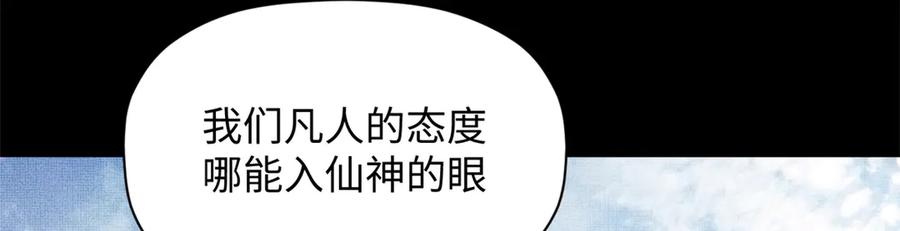 顶级气运，悄悄修炼千年 193 韩绝的豪情 第71页