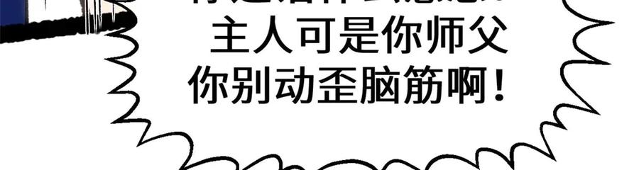 顶级气运，悄悄修炼千年 195 倩儿现身,屠灵儿回归 第87页