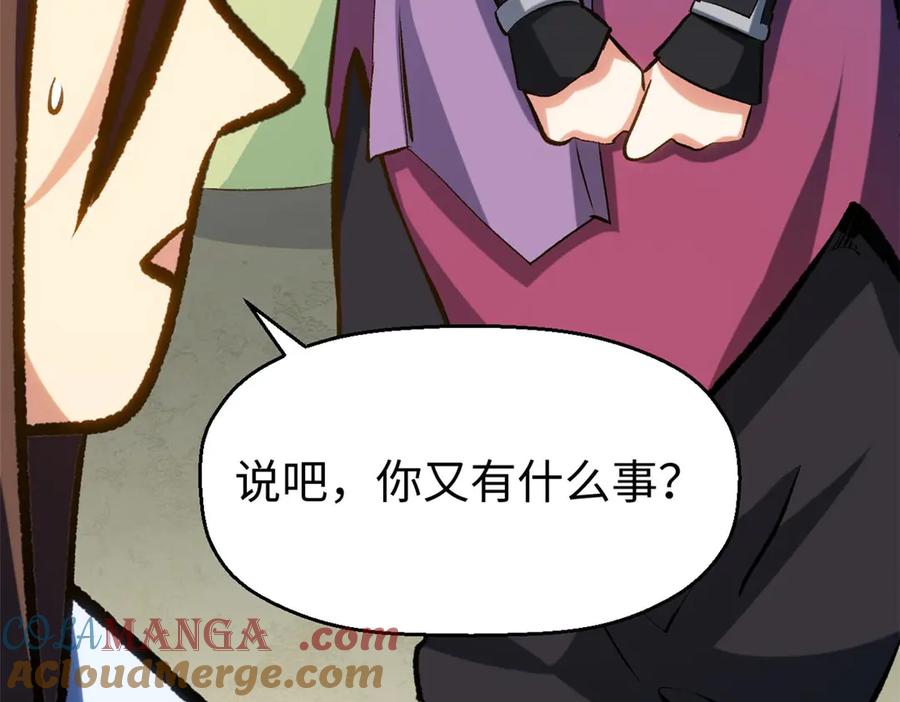 顶级气运，悄悄修炼千年 195 倩儿现身,屠灵儿回归 第77页