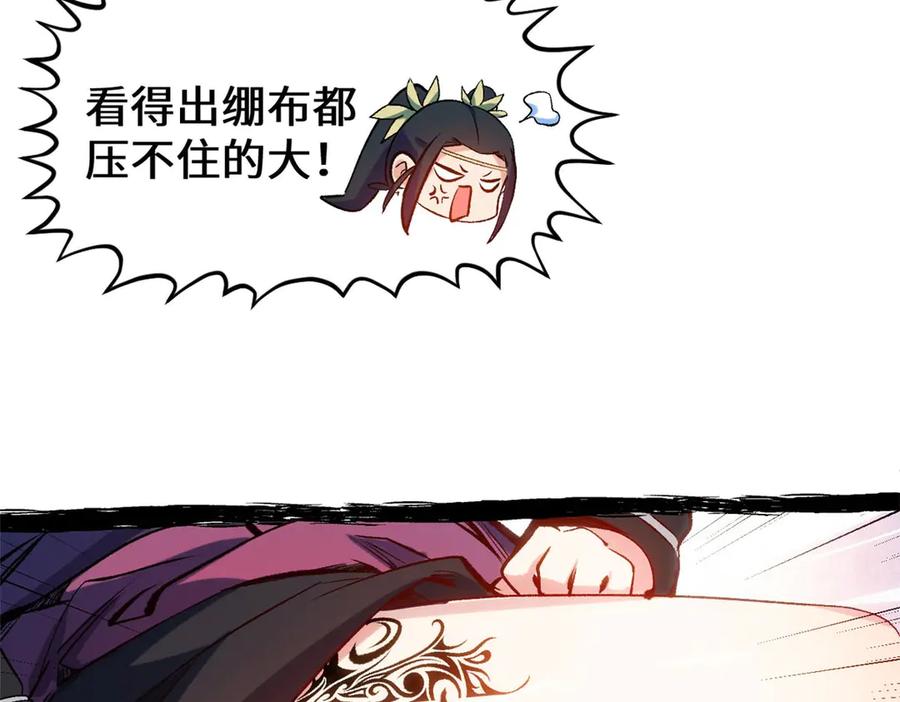 顶级气运，悄悄修炼千年 195 倩儿现身,屠灵儿回归 第91页