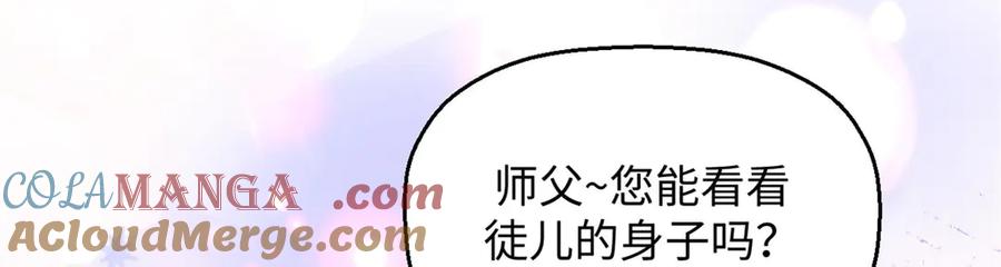 顶级气运，悄悄修炼千年 195 倩儿现身,屠灵儿回归 第81页